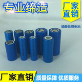 磷酸铁锂锂电池